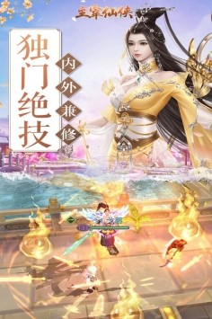 主宰仙俠安卓版截圖