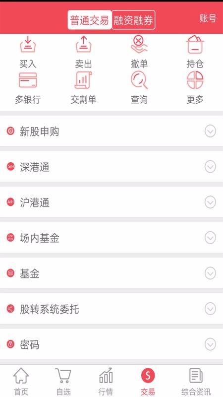 愛(ài)建贏家截圖