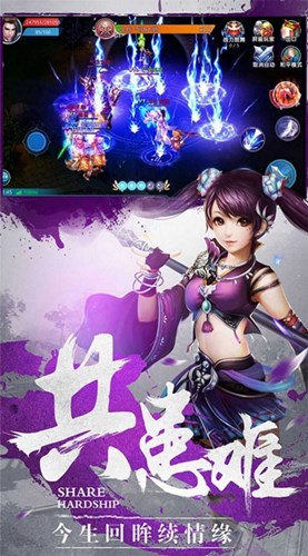 逍遙會長生官方版