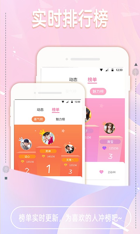 椰果交友截圖