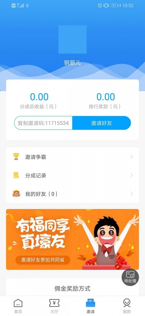 花園寶截圖
