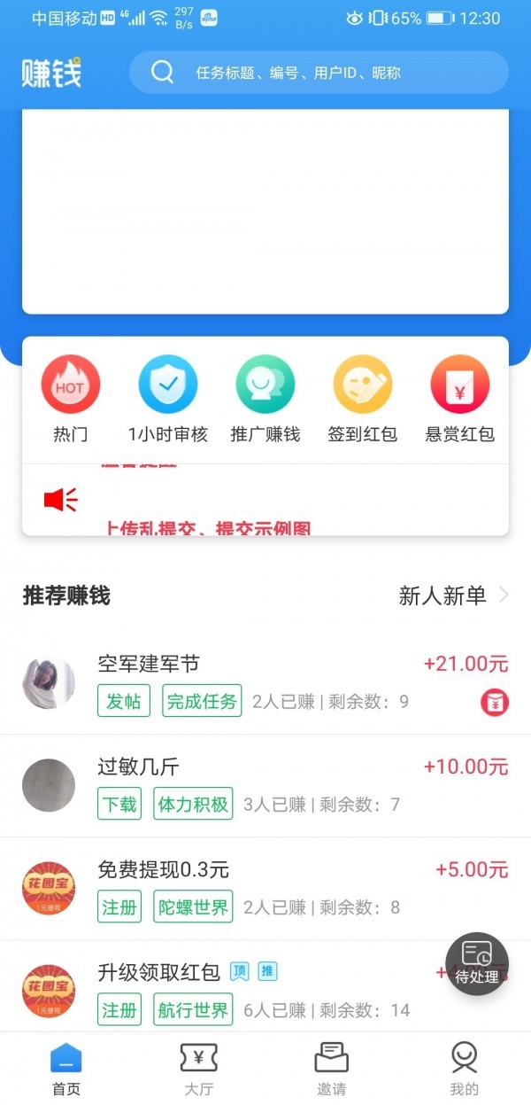 花園寶截圖