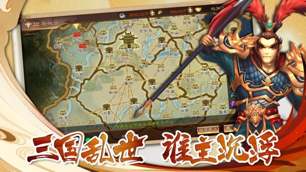 兵法三十七計安卓版截圖