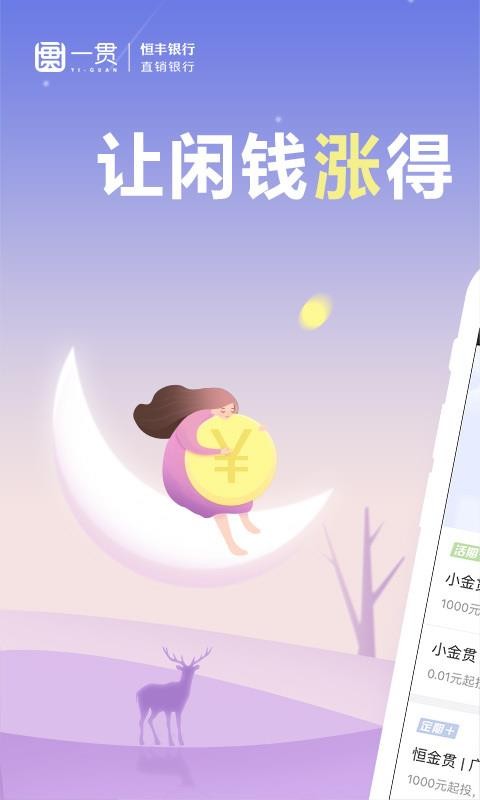 一貫截圖
