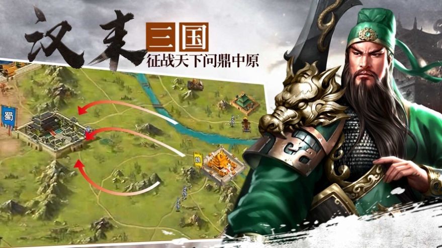漢末三國諸侯崛起截圖