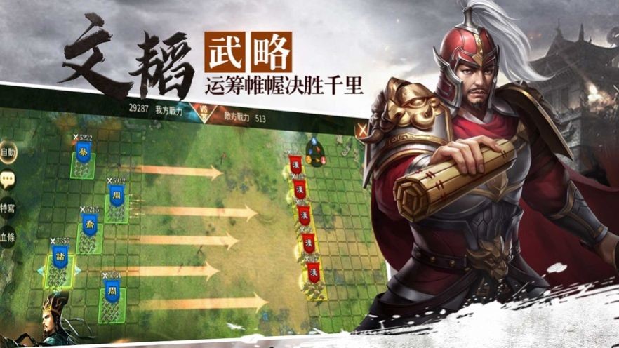 漢末三國諸侯崛起截圖