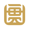 一貫