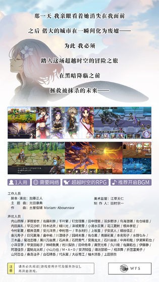 時空貓國服截圖