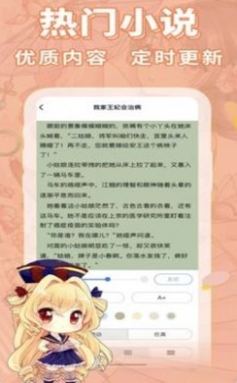 妖狐書社截圖