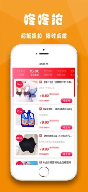 聚惠魚截圖