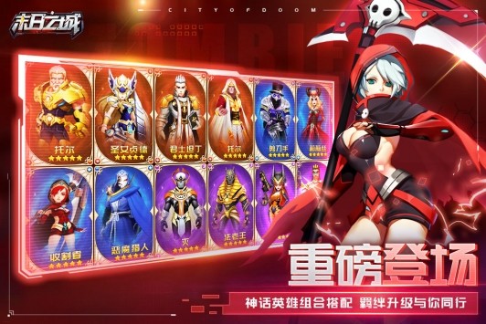 末日之城內(nèi)測版截圖