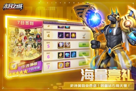 末日之城內(nèi)測版截圖