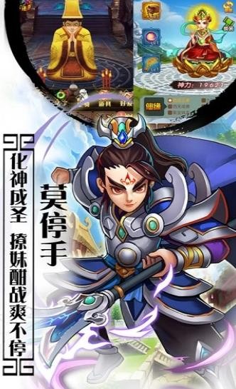 爆笑西游紅包版截圖