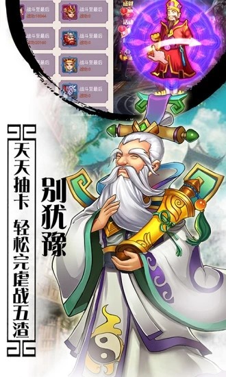 爆笑西游紅包版截圖
