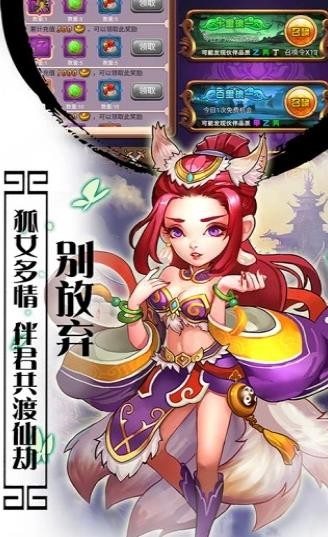 爆笑西游紅包版截圖