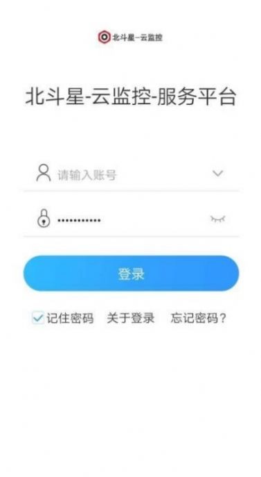 北斗星云截圖
