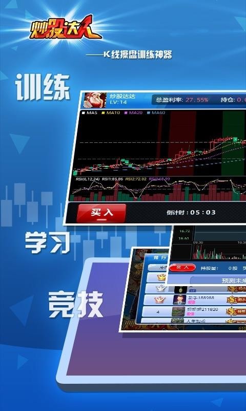 炒股達(dá)人截圖