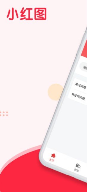 小紅圖截圖