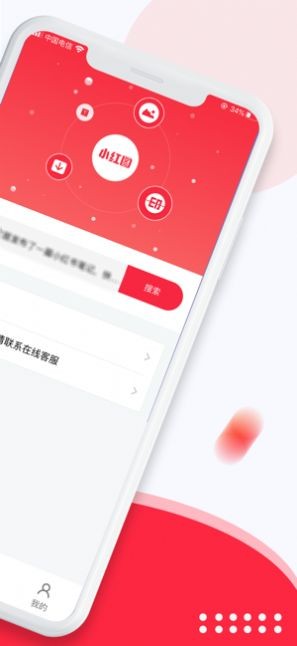 小紅圖截圖