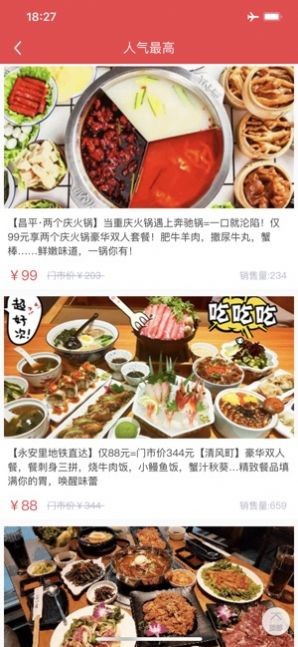 聯(lián)聯(lián)周邊截圖