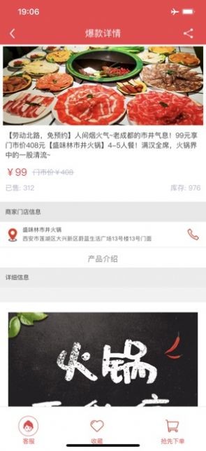 聯(lián)聯(lián)周邊截圖