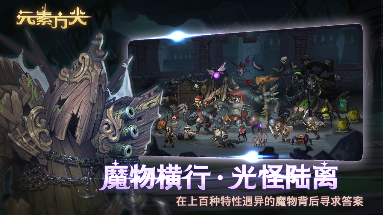元素方尖公測版截圖