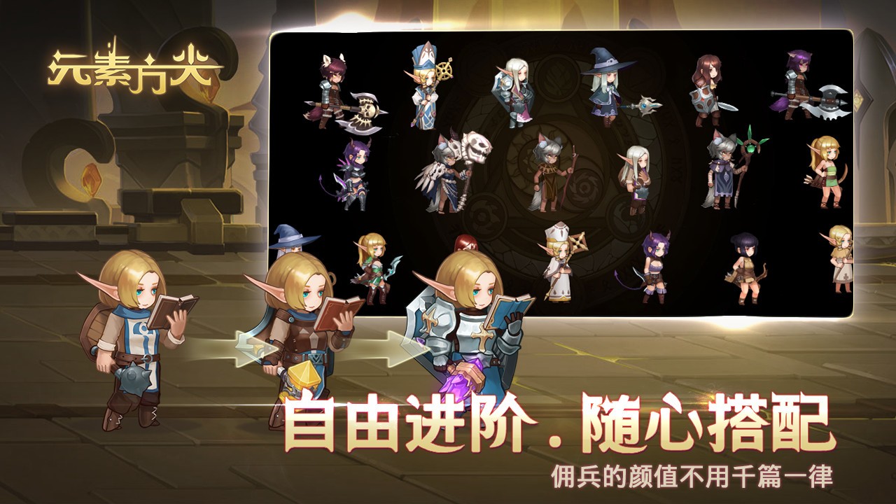 元素方尖公測版截圖