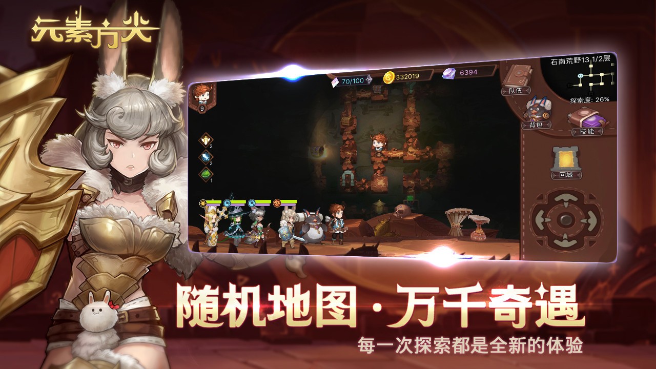 元素方尖公測版截圖
