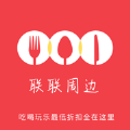 聯(lián)聯(lián)周邊