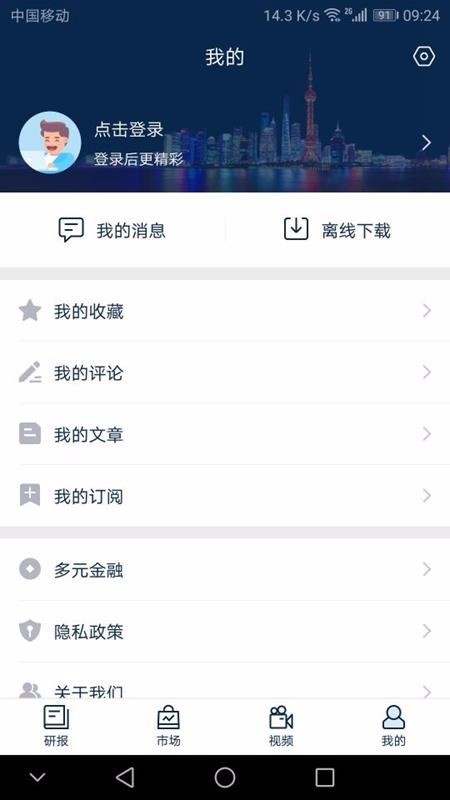 興業(yè)研究截圖