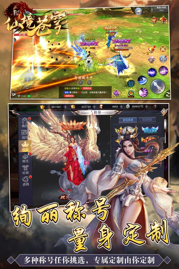 仙境蒼穹安卓版截圖
