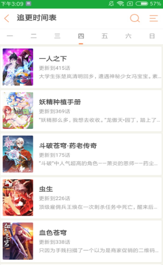 居居韓漫截圖