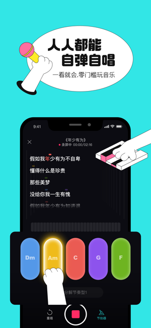 貓爪彈唱截圖