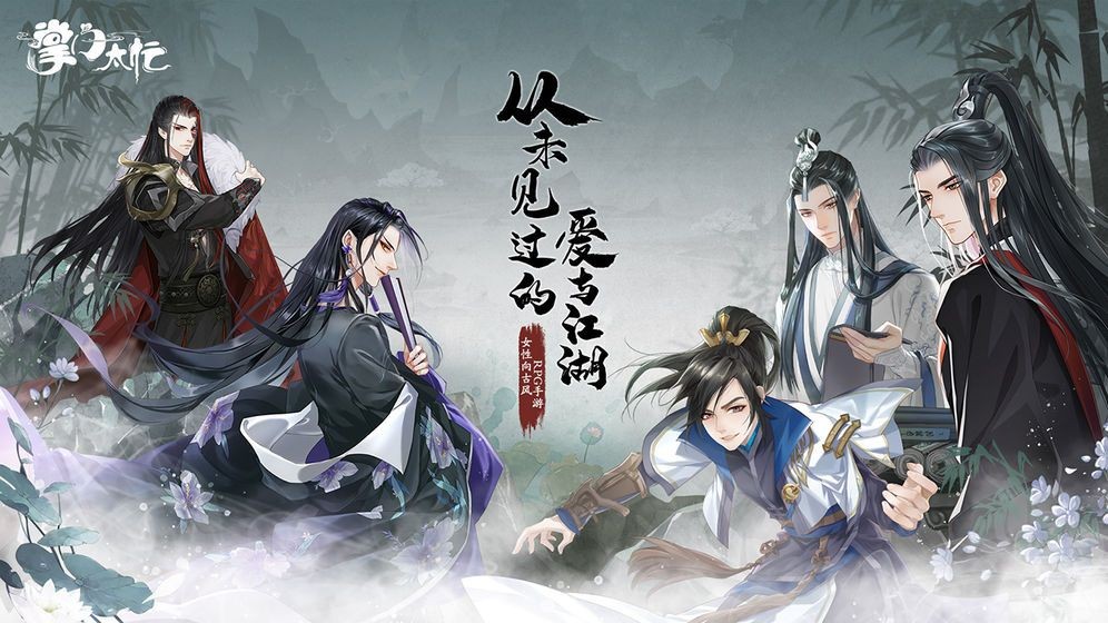 掌門(mén)太忙安卓版截圖