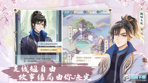 掌門(mén)太忙正式版