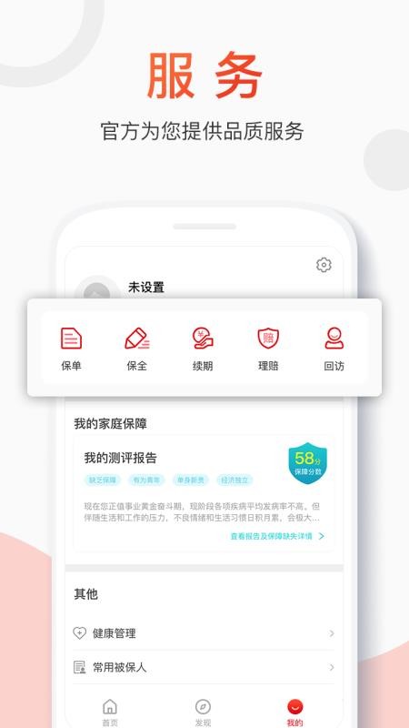百年人壽截圖