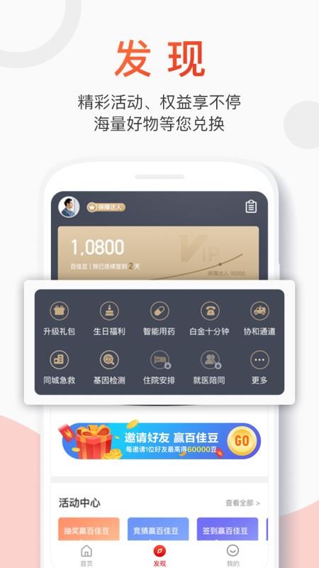 百年人壽截圖