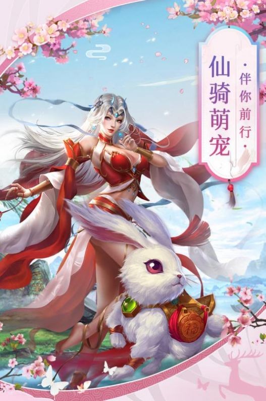 長(zhǎng)劍遮天安卓版截圖