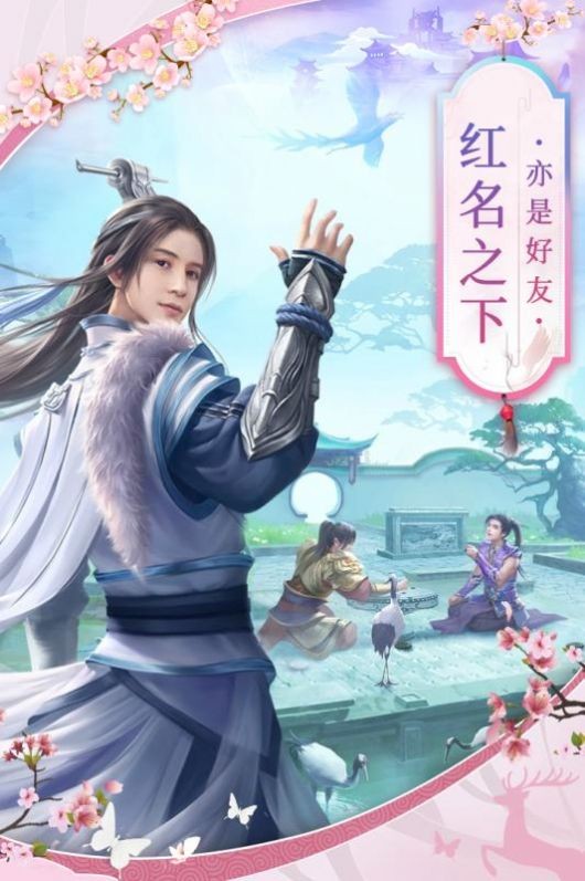 長(zhǎng)劍遮天安卓版截圖