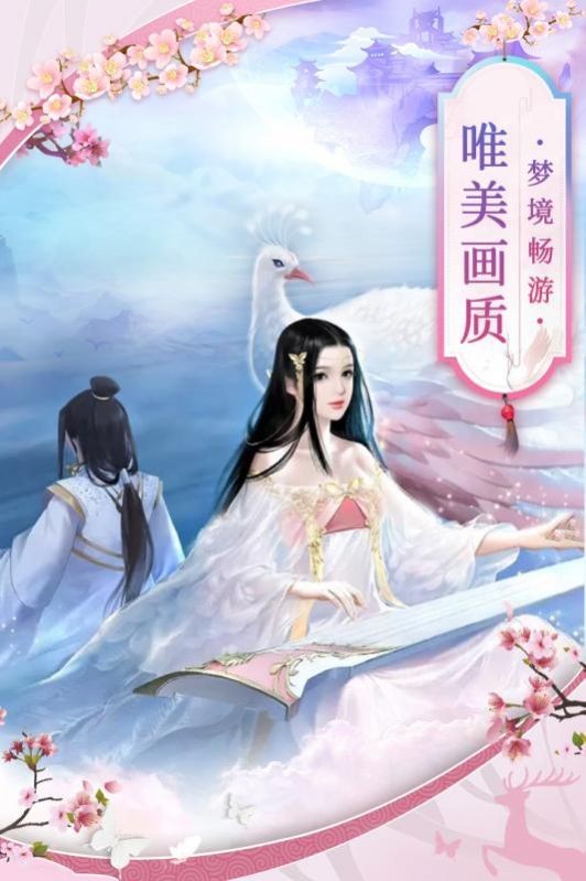 長(zhǎng)劍遮天安卓版截圖