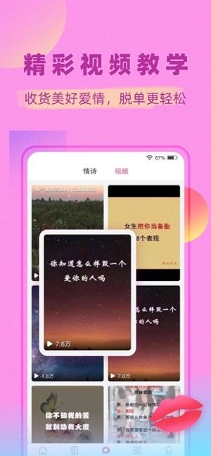 聊天話術(shù)截圖