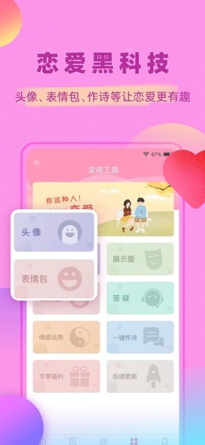 聊天話術(shù)截圖
