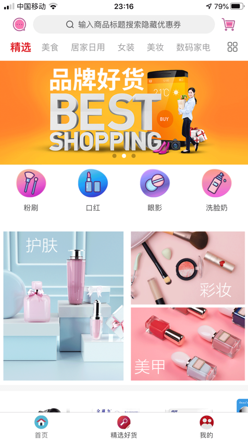 云百惠截圖