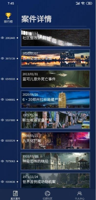 犯罪大師塵封的往事截圖