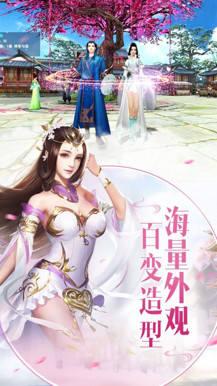 星辰劍心安卓版截圖