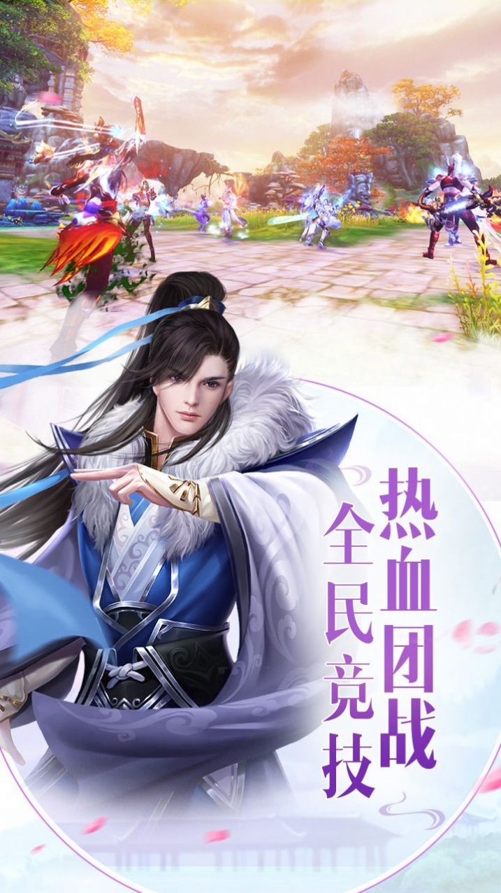 星辰劍心安卓版截圖