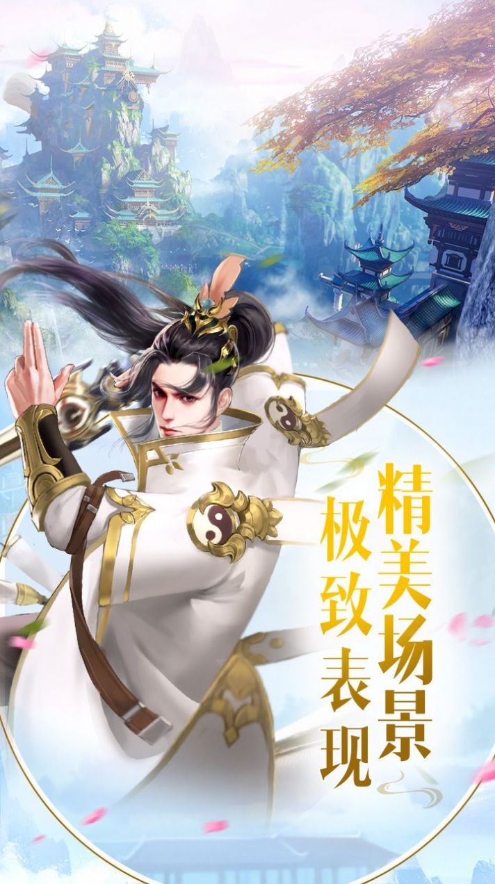星辰劍心安卓版截圖