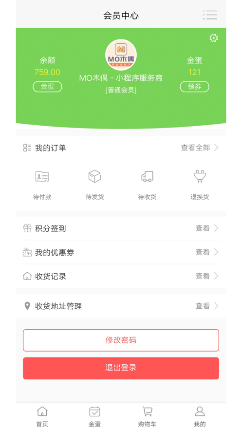 鮮十分商城截圖