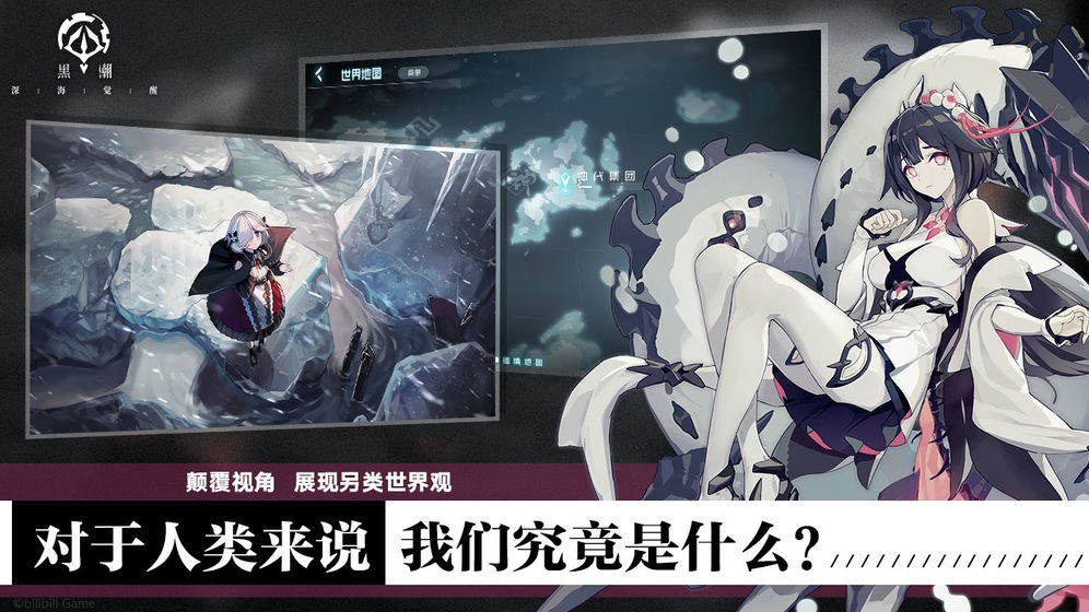 黑潮深海覺醒日服截圖
