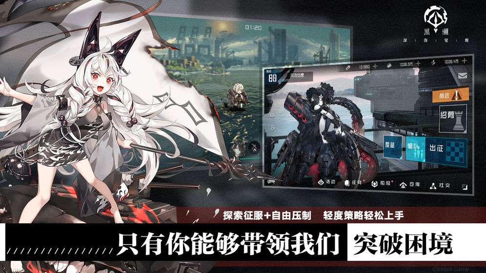 黑潮深海覺醒日服截圖